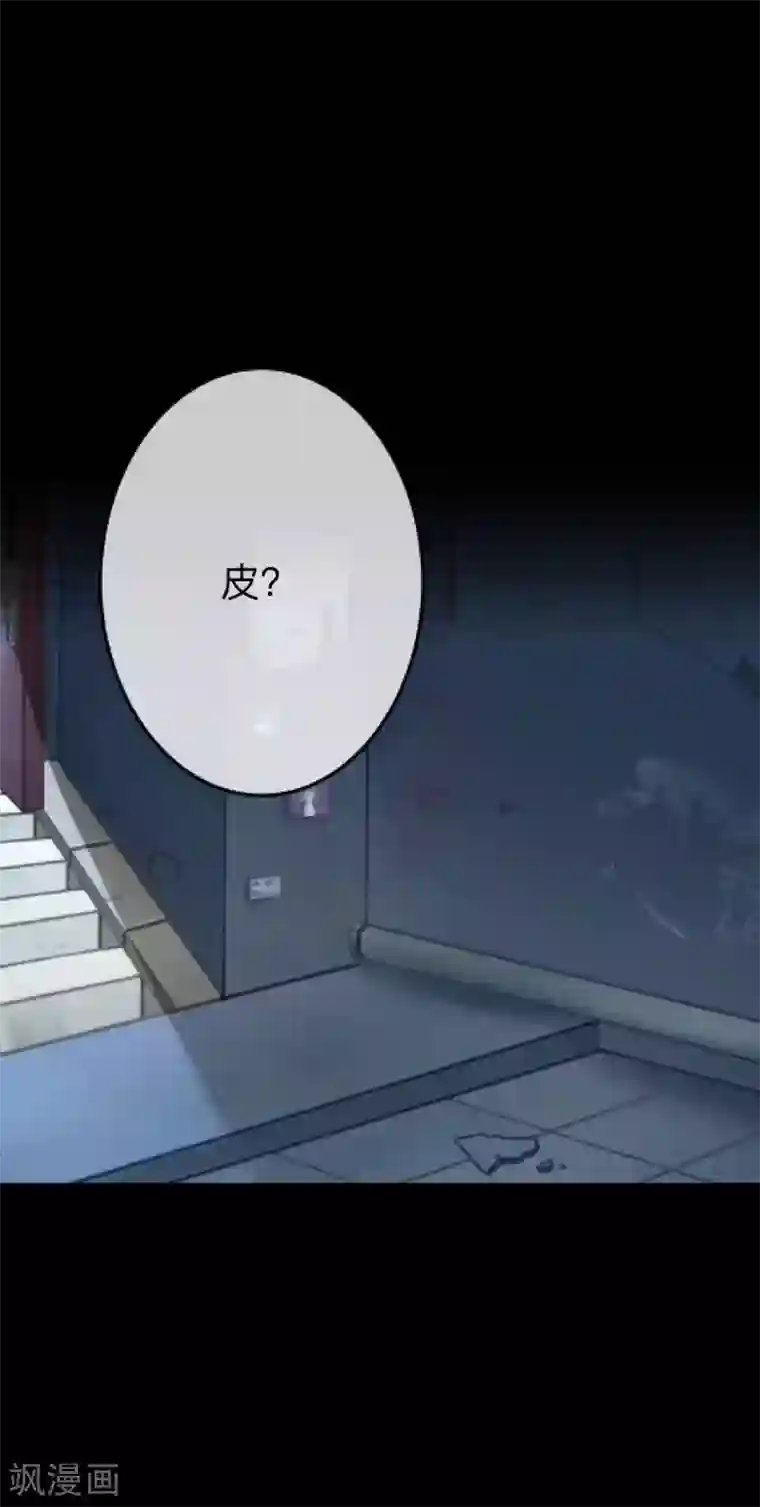 换皮第28话 不管我做什么选择 都死路一条