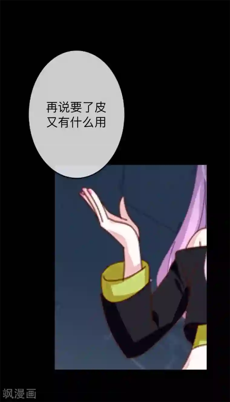 换皮第28话 不管我做什么选择 都死路一条