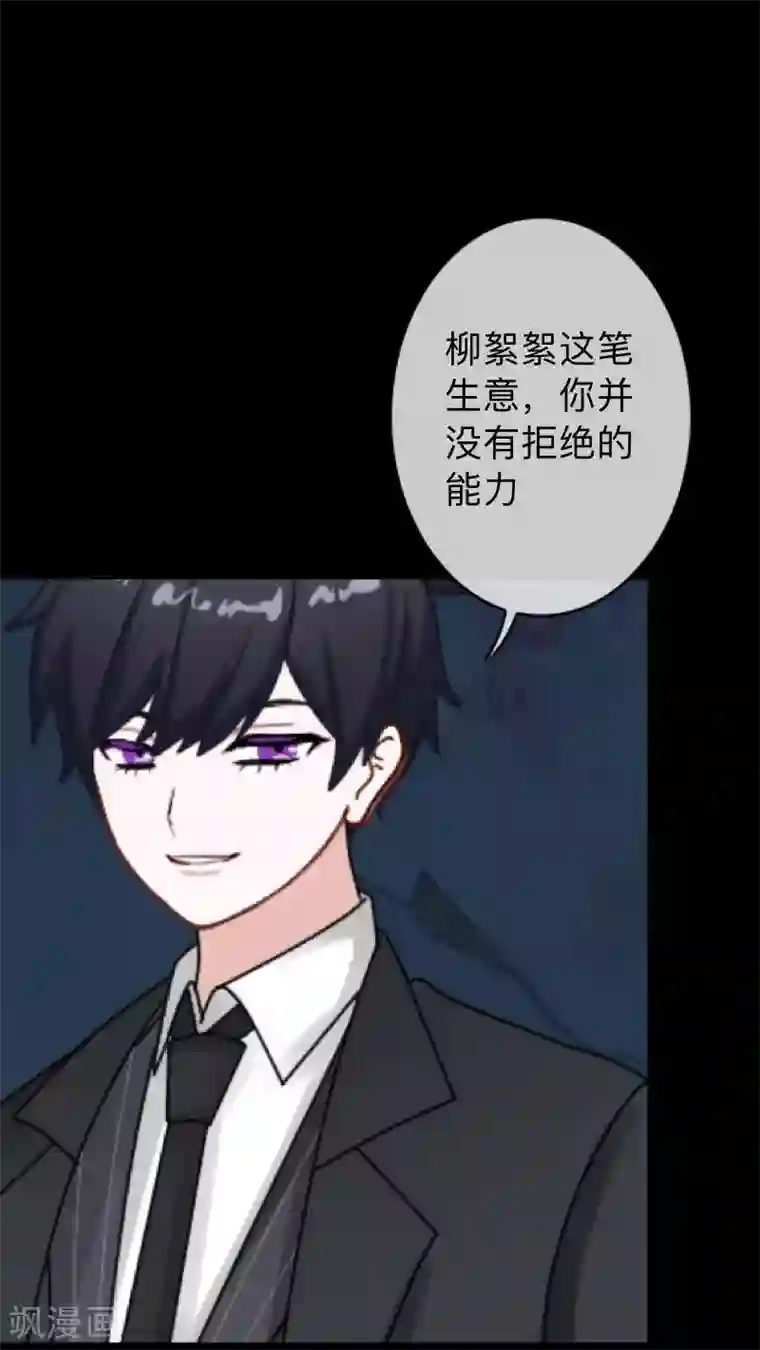 换皮第28话 不管我做什么选择 都死路一条