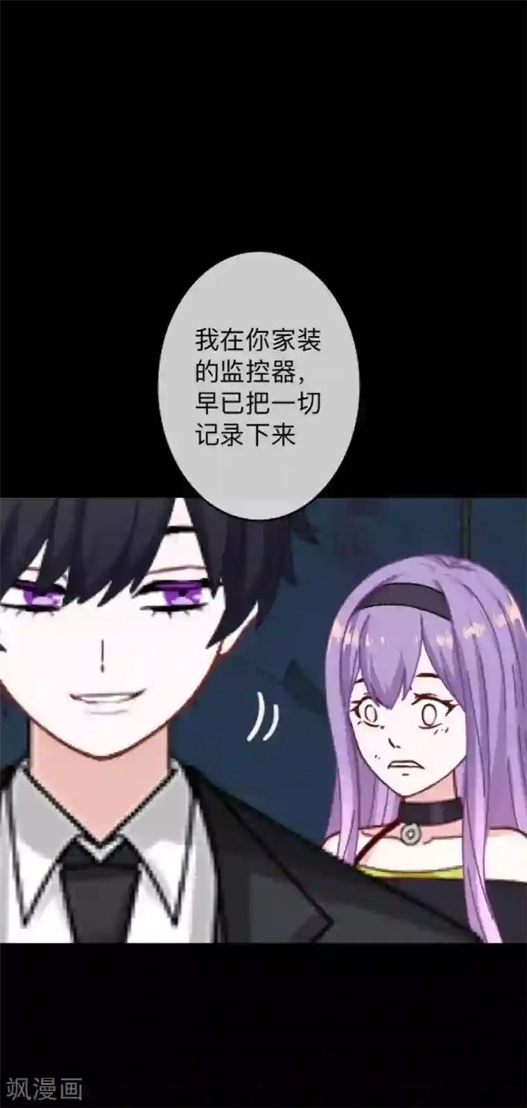 换皮第28话 不管我做什么选择 都死路一条