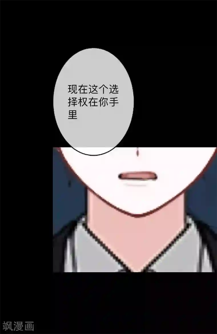 换皮第28话 不管我做什么选择 都死路一条