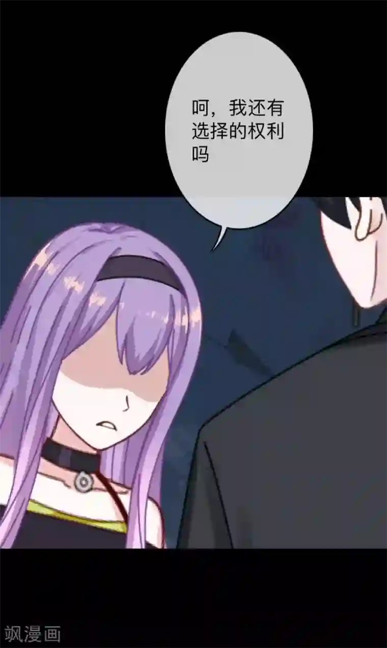 换皮第28话 不管我做什么选择 都死路一条