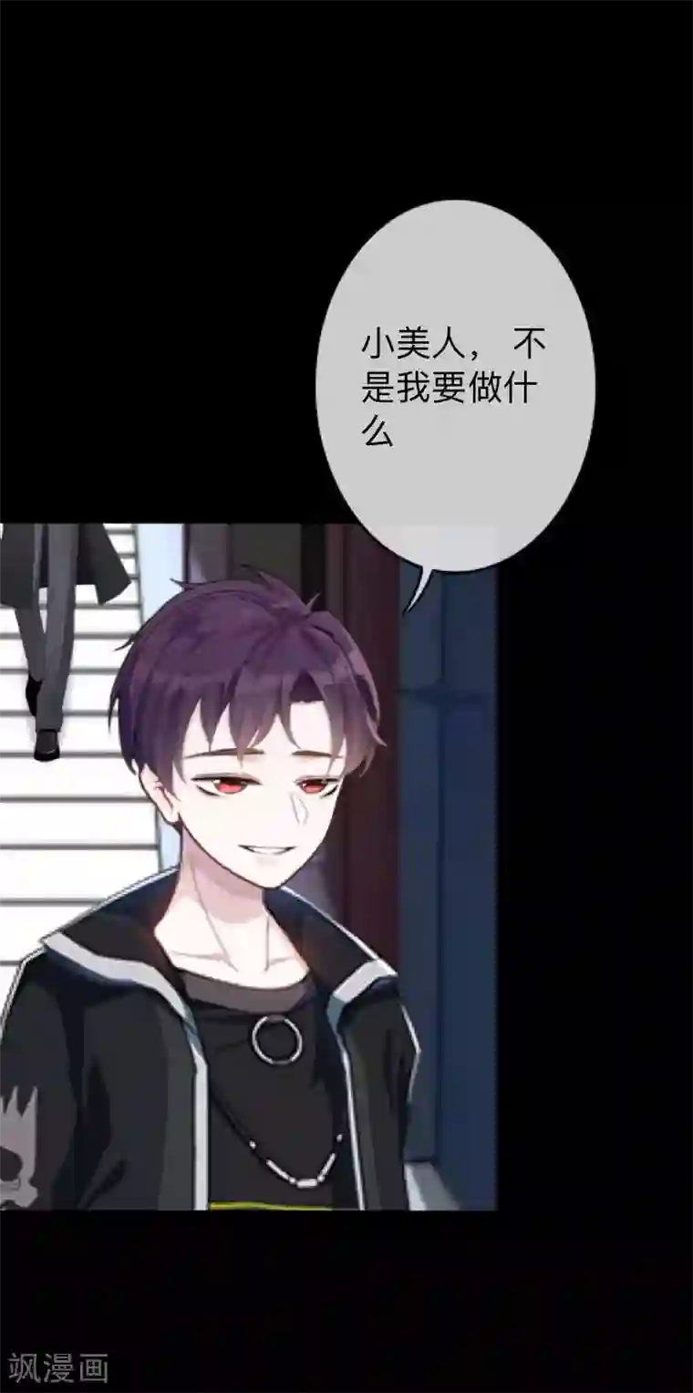 换皮第28话 不管我做什么选择 都死路一条