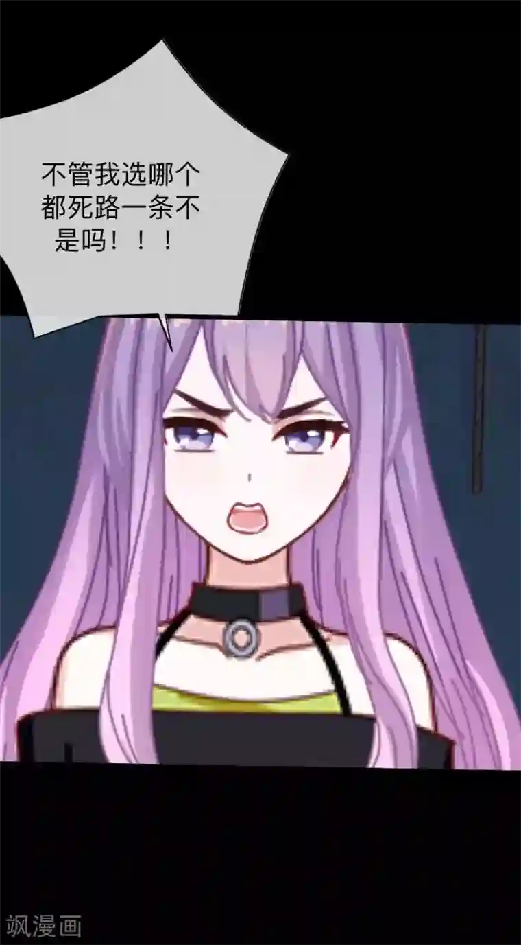 换皮第28话 不管我做什么选择 都死路一条