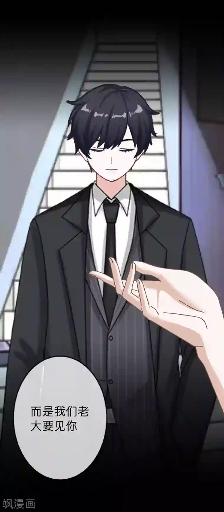 换皮第28话 不管我做什么选择 都死路一条