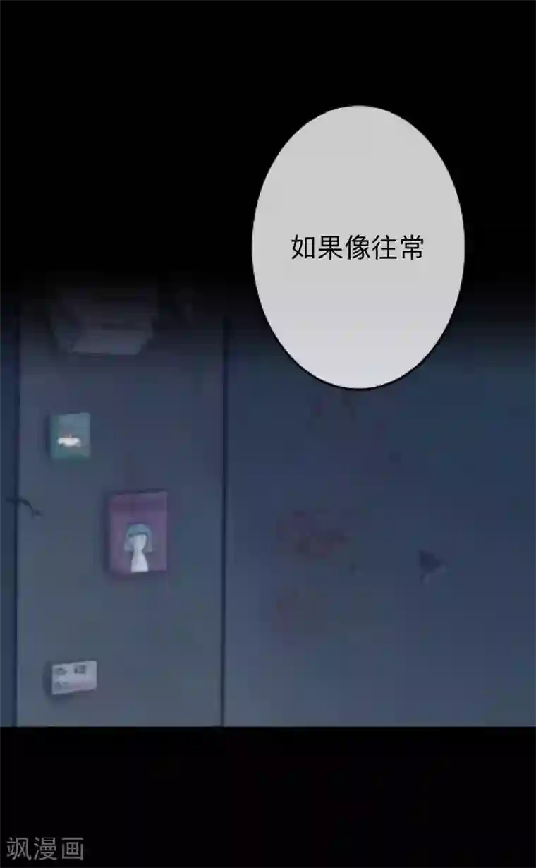 换皮第28话 不管我做什么选择 都死路一条