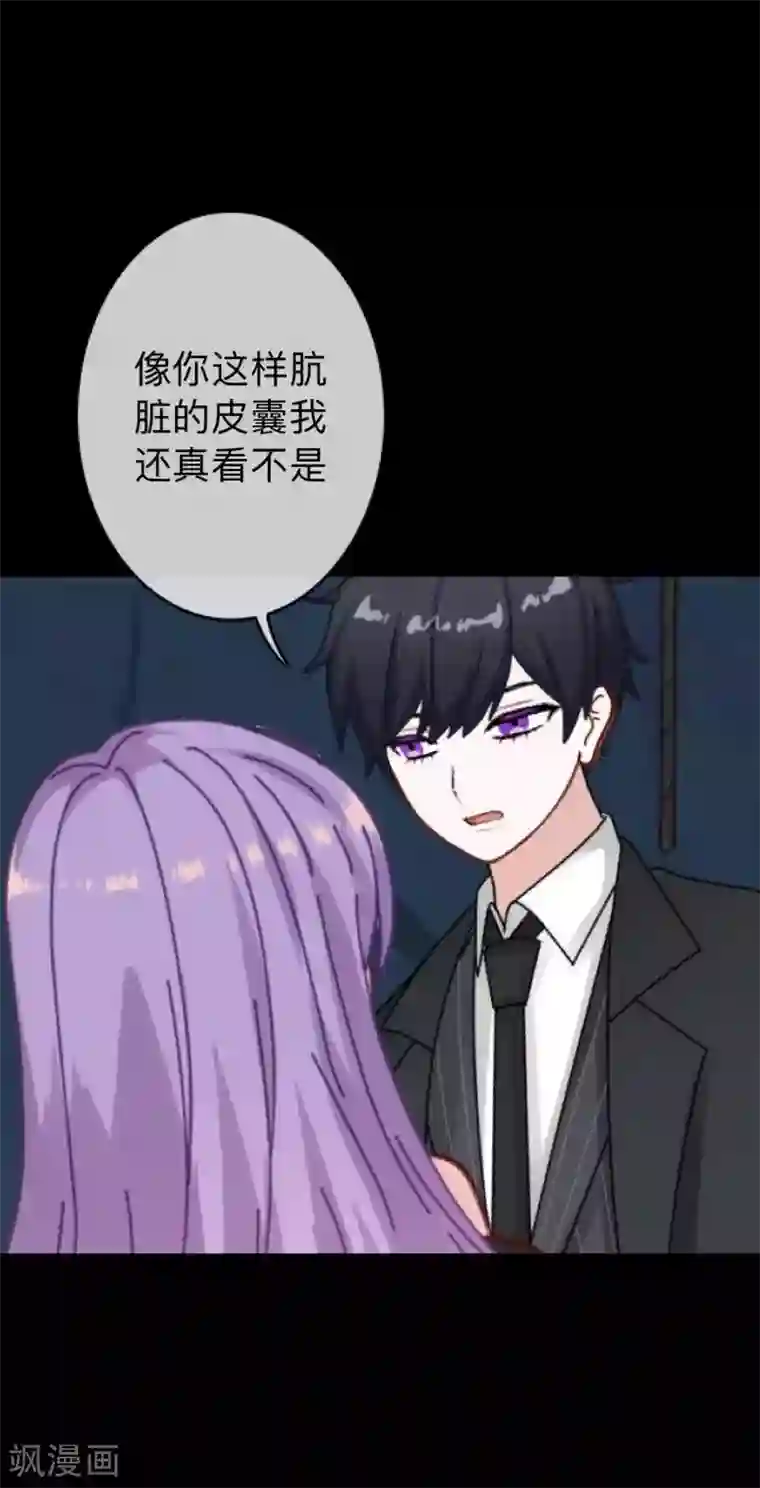 换皮第28话 不管我做什么选择 都死路一条