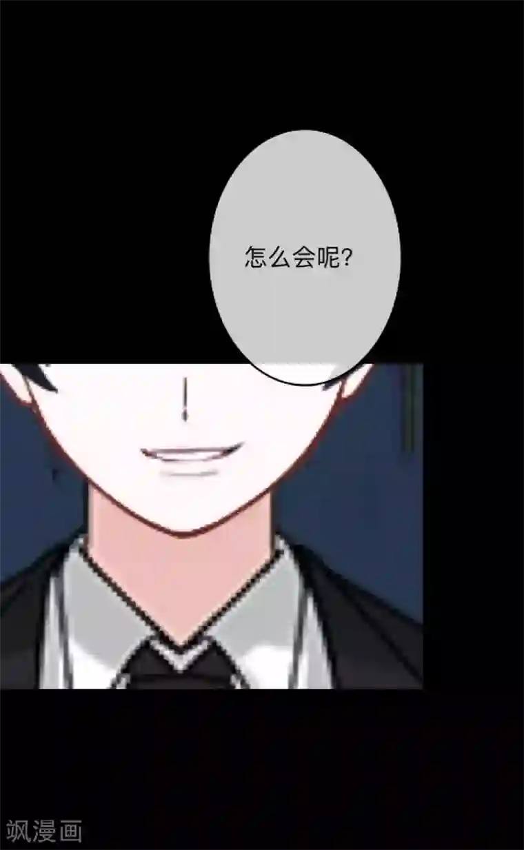 换皮第29话 让她活下去！