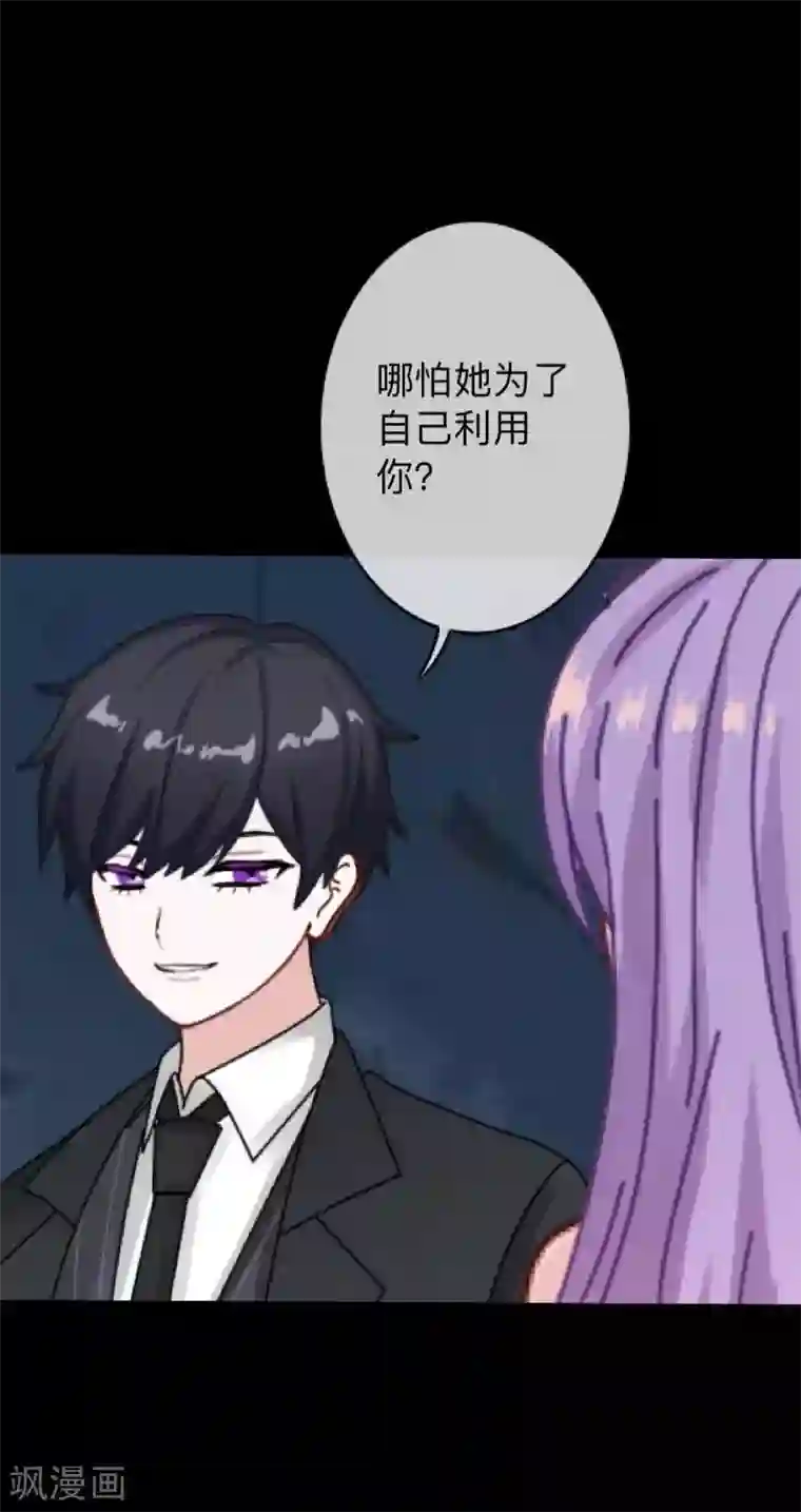 换皮第29话 让她活下去！