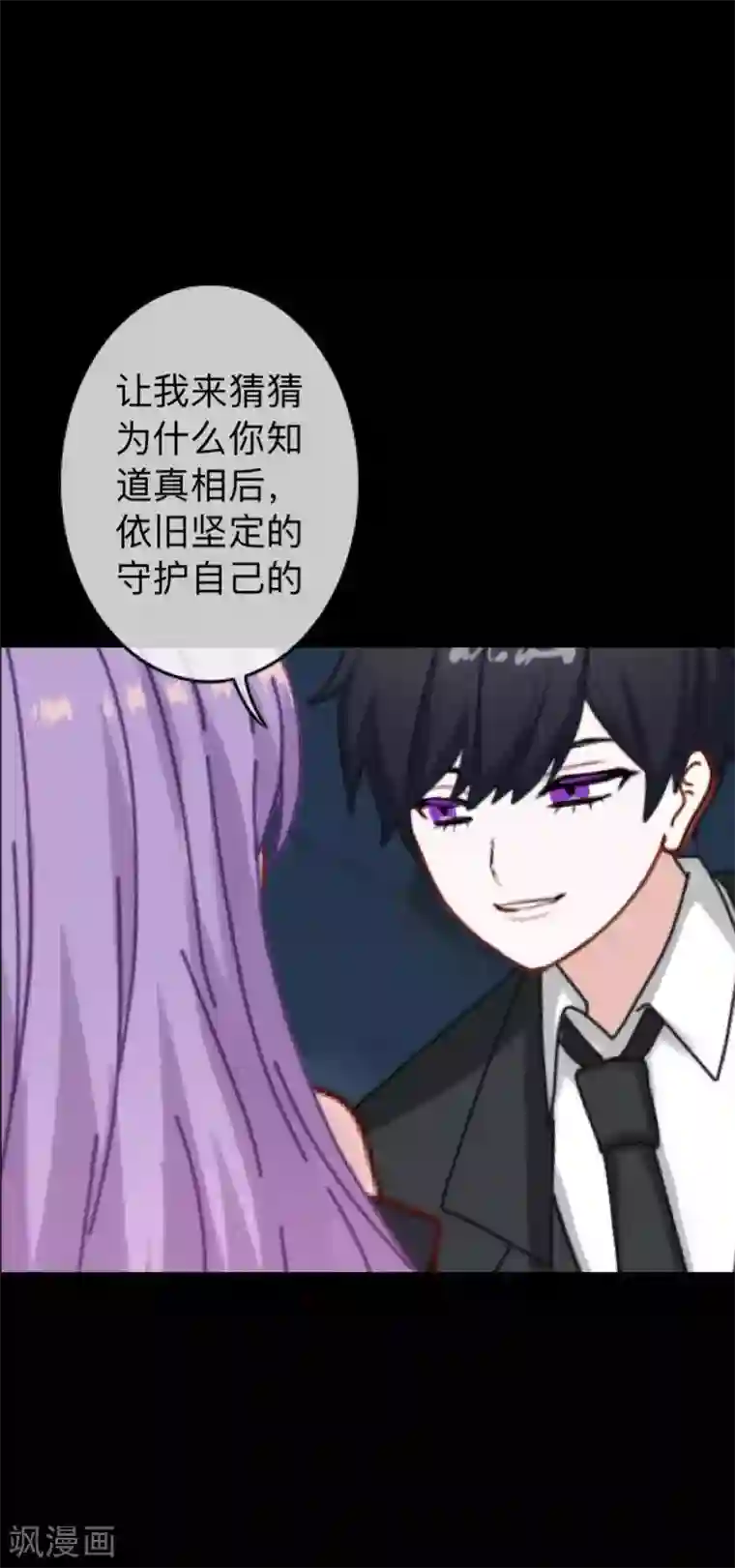 换皮第29话 让她活下去！