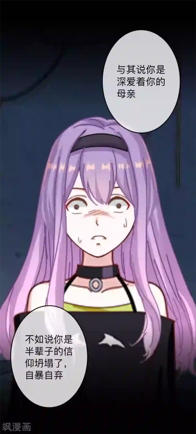 换皮第29话 让她活下去！