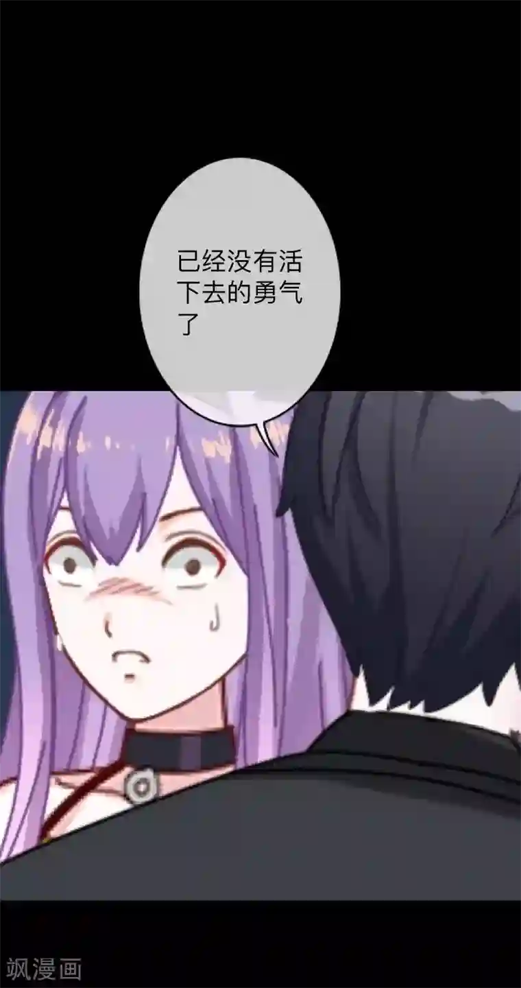 换皮第29话 让她活下去！