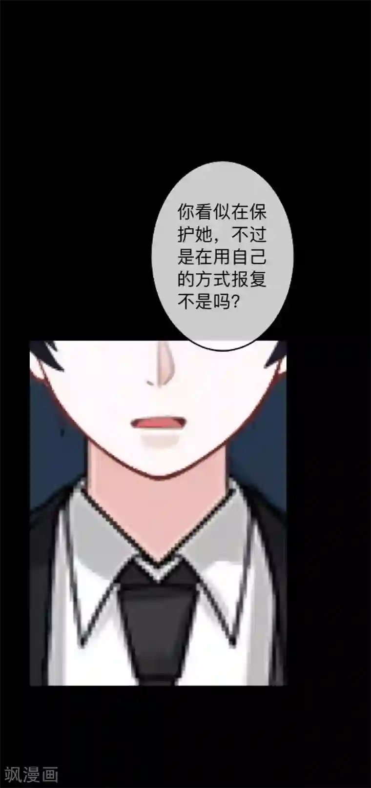 换皮第29话 让她活下去！