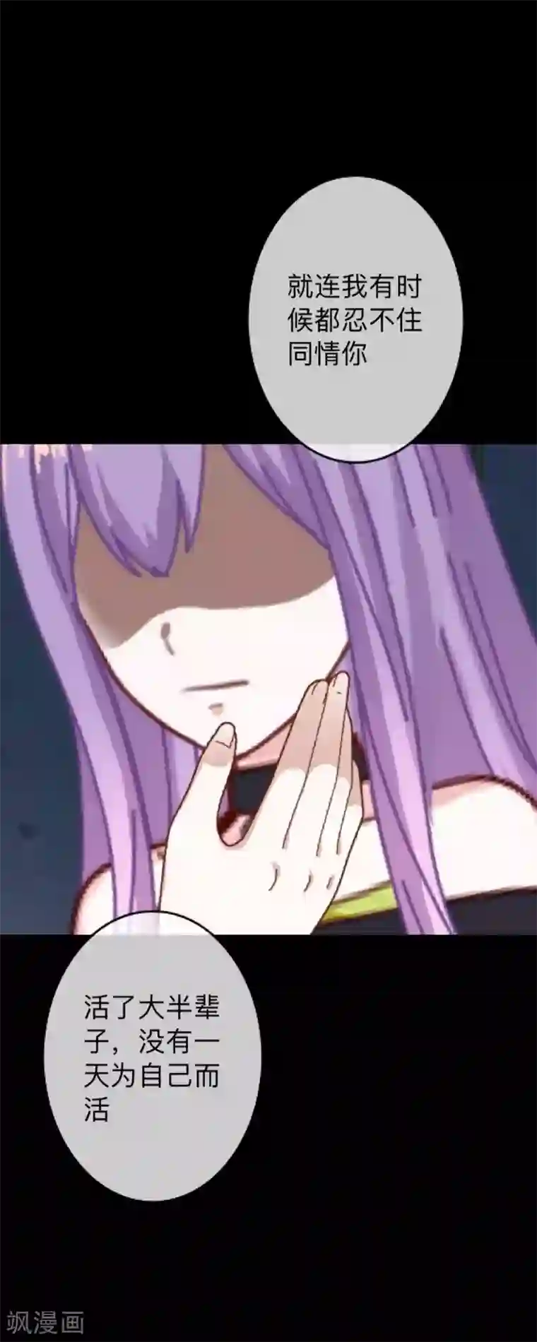 换皮第29话 让她活下去！