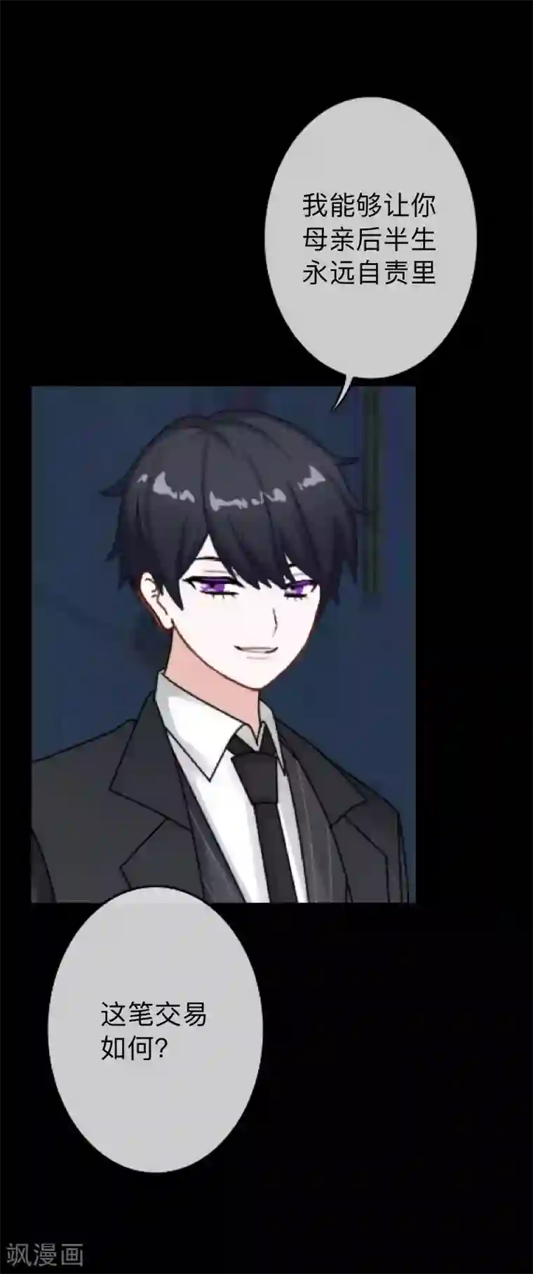 换皮第29话 让她活下去！