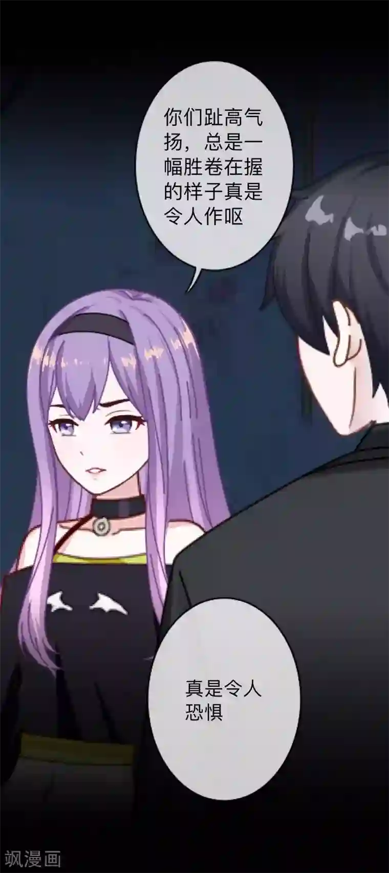 换皮第29话 让她活下去！