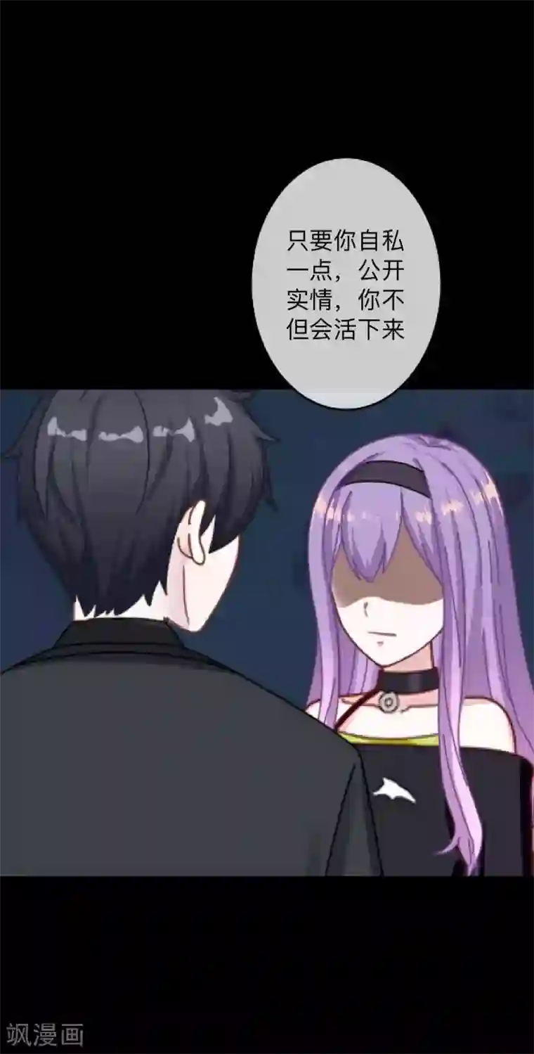 换皮第29话 让她活下去！