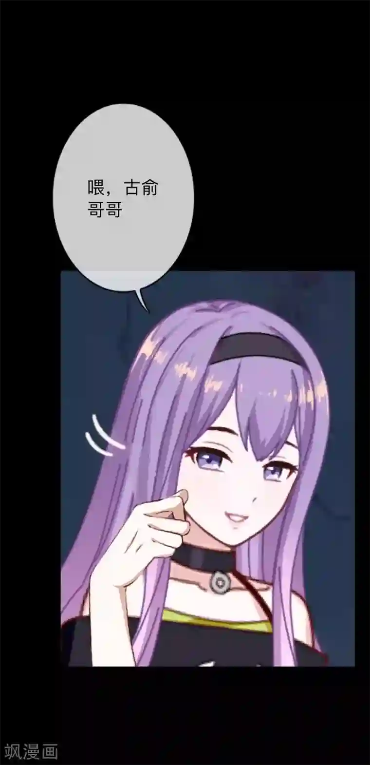 换皮第29话 让她活下去！