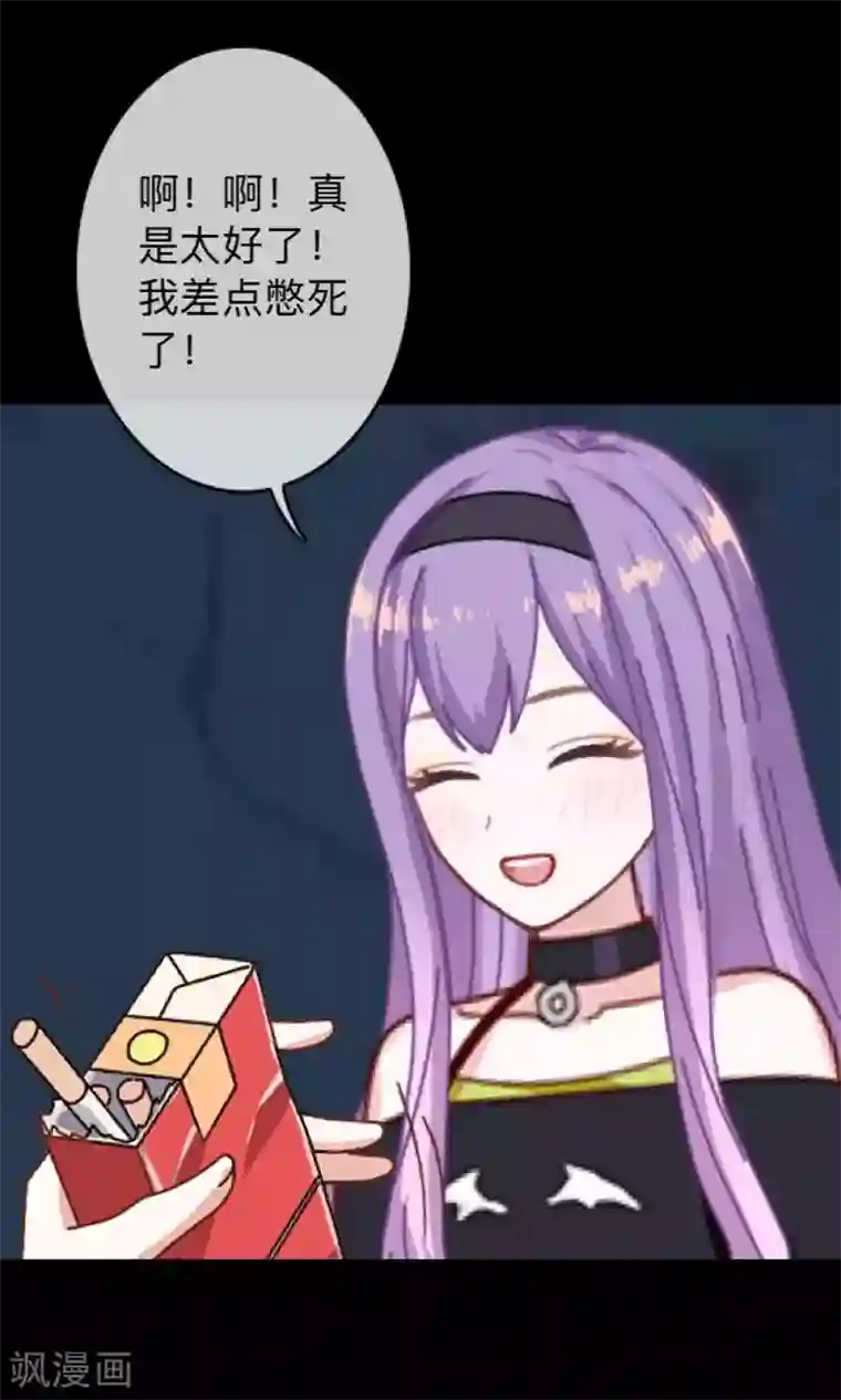 换皮第29话 让她活下去！