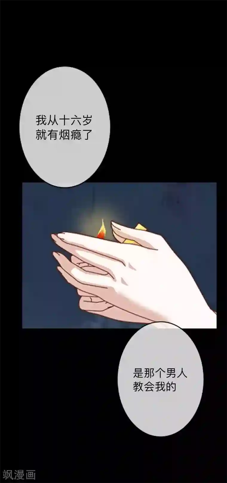 换皮第29话 让她活下去！