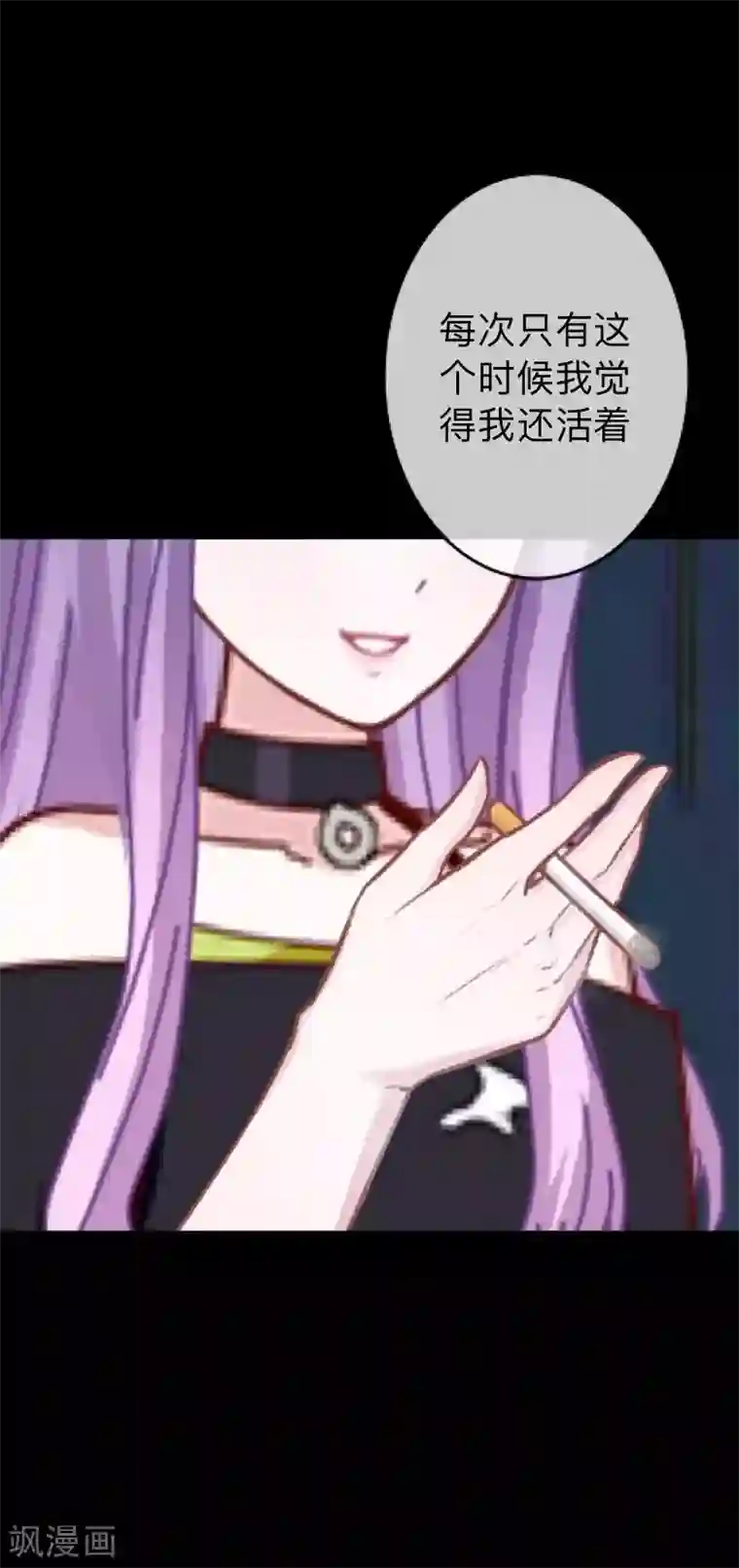 换皮第29话 让她活下去！