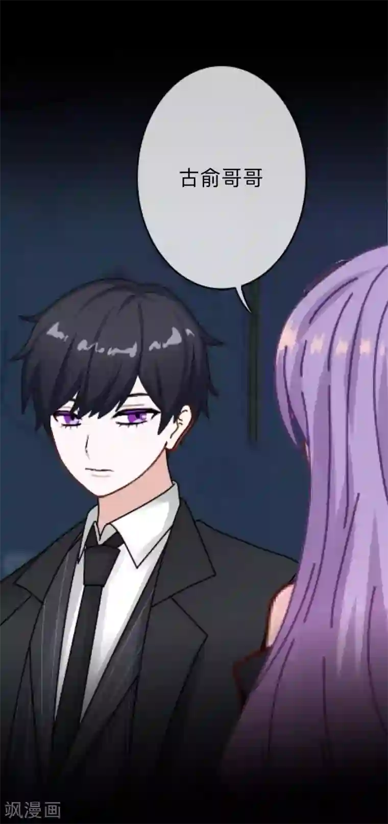 换皮第29话 让她活下去！