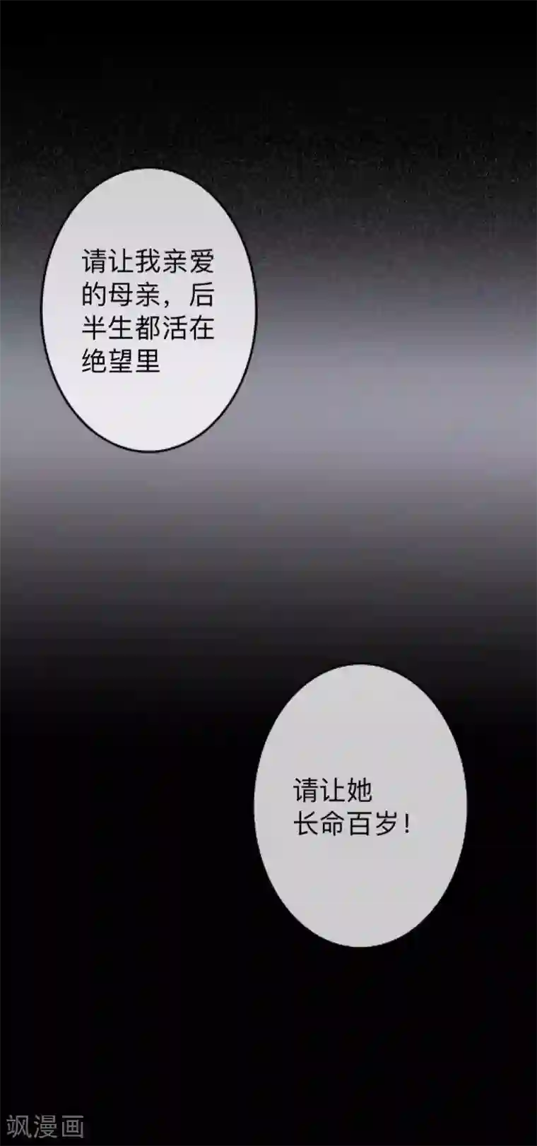 换皮第29话 让她活下去！