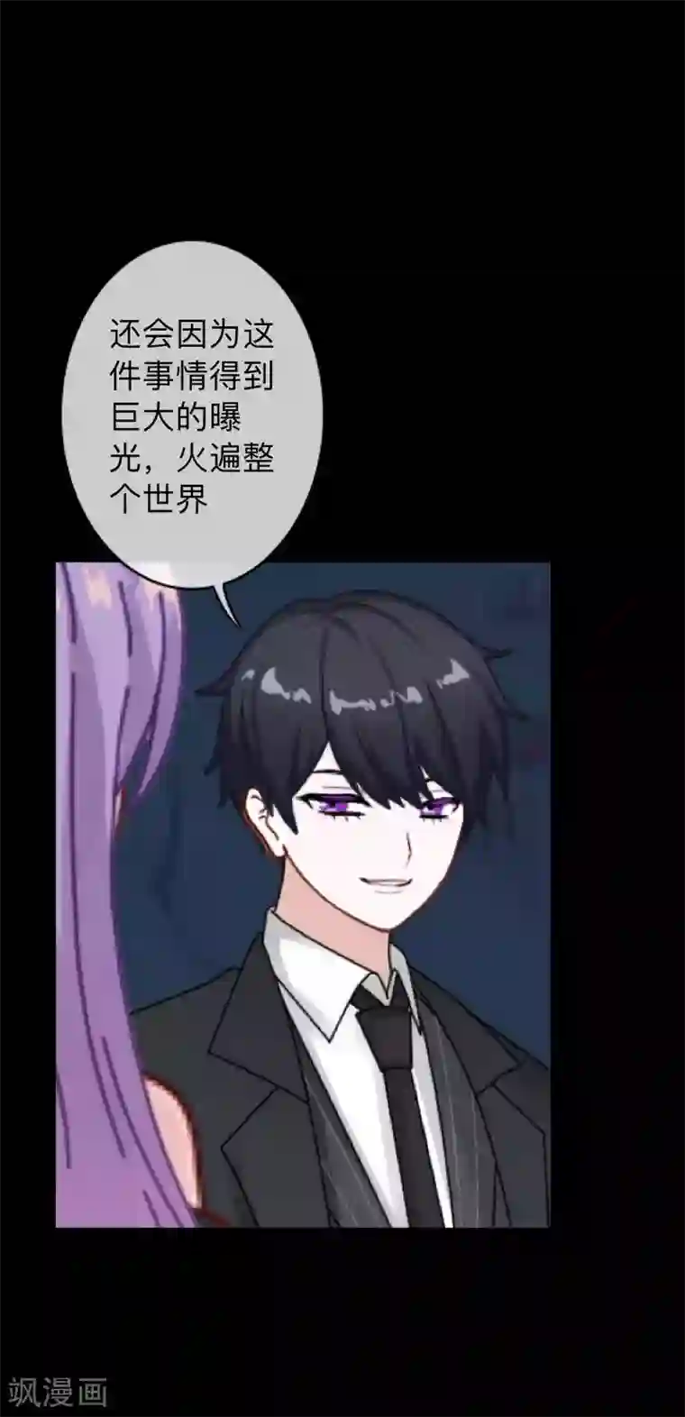 换皮第29话 让她活下去！