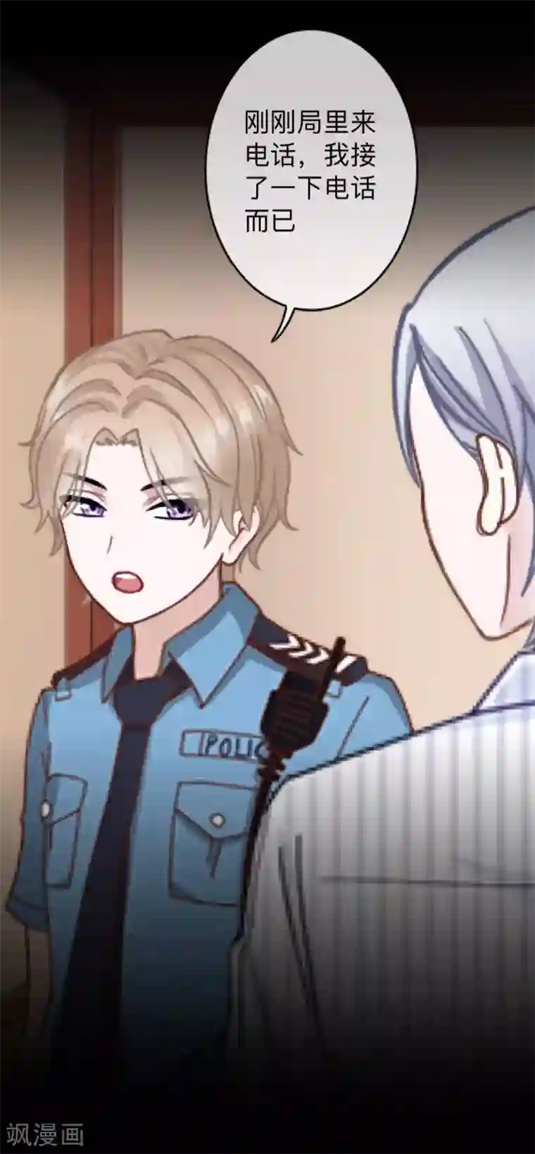 换皮第29话 让她活下去！