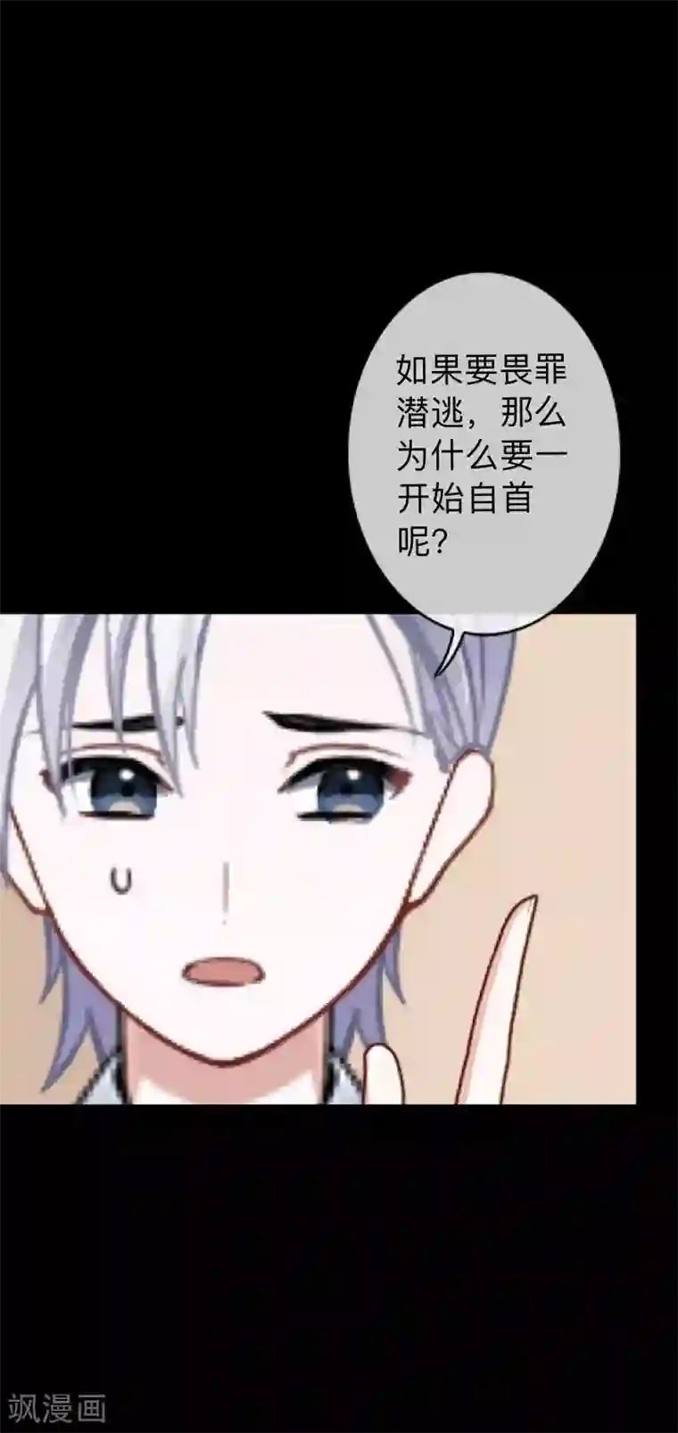 换皮第29话 让她活下去！