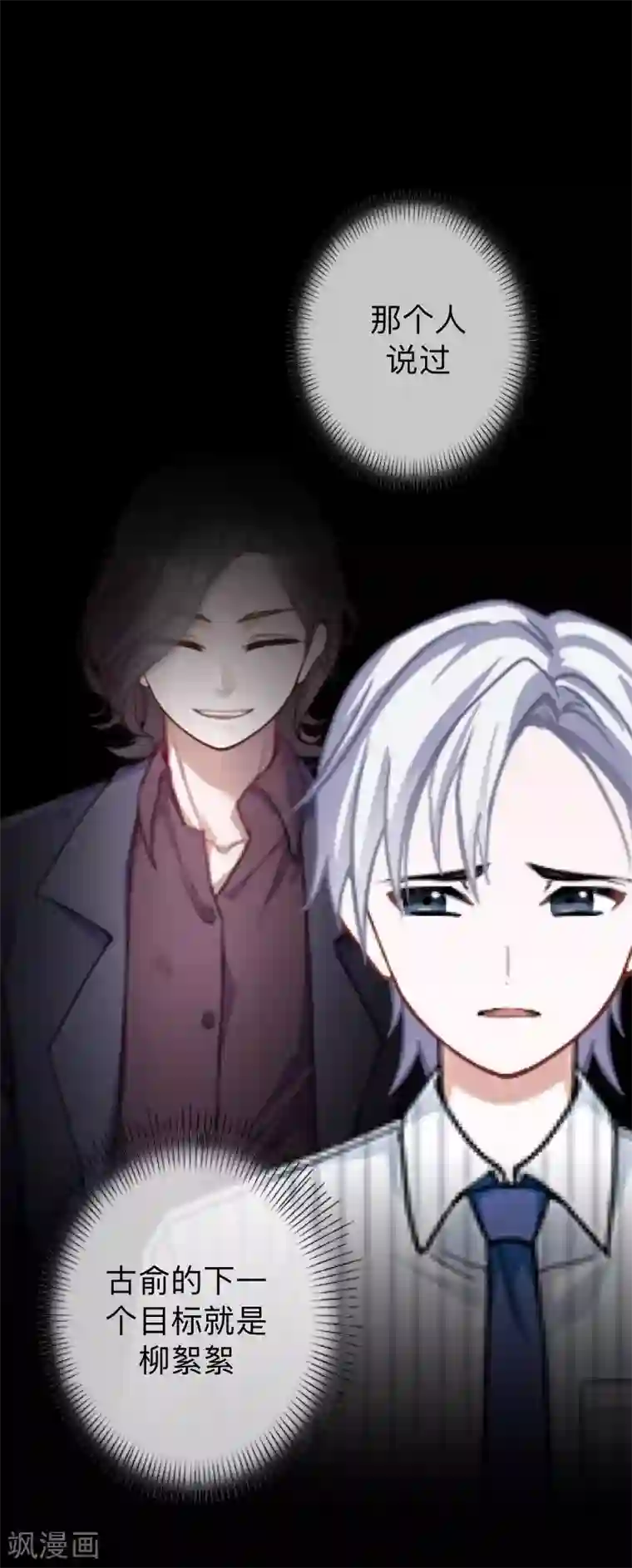 换皮第29话 让她活下去！