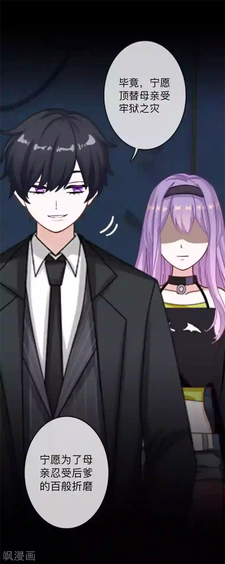 换皮第29话 让她活下去！