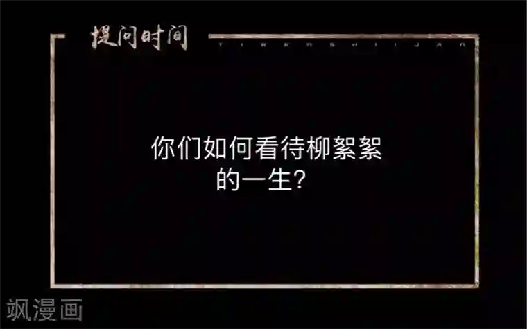 换皮第29话 让她活下去！