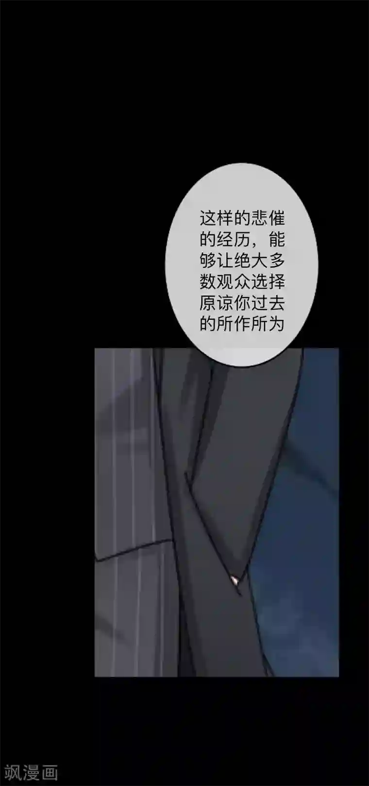 换皮第29话 让她活下去！