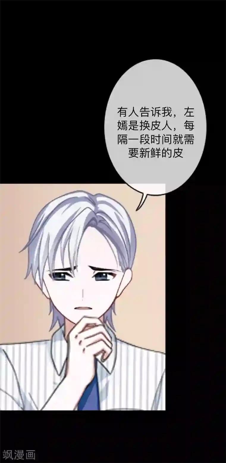 换皮第30话 不要你的逻辑判断我的生活