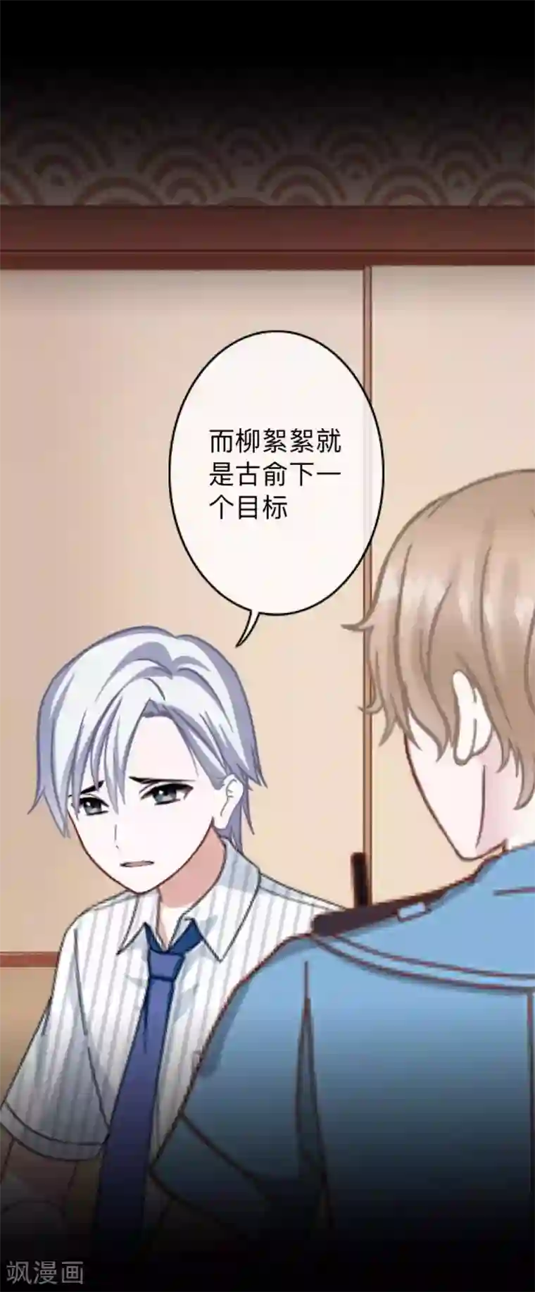 换皮第30话 不要你的逻辑判断我的生活