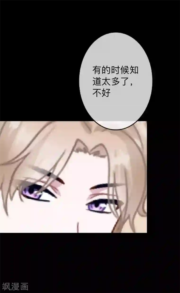 换皮第30话 不要你的逻辑判断我的生活