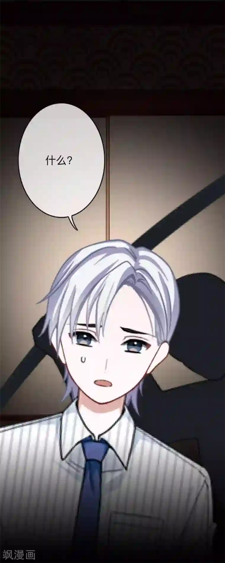 换皮第30话 不要你的逻辑判断我的生活