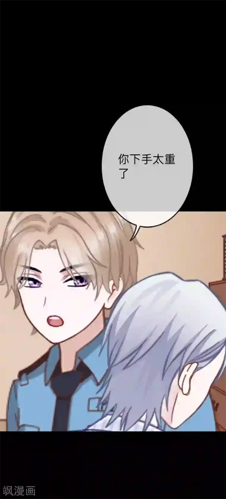 换皮第30话 不要你的逻辑判断我的生活