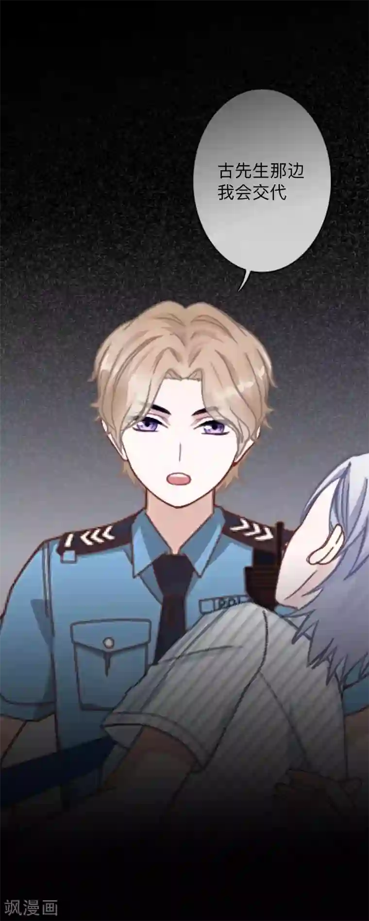 换皮第30话 不要你的逻辑判断我的生活