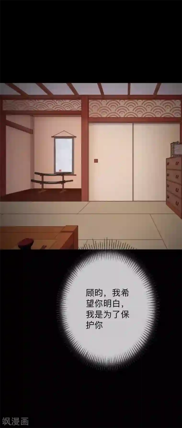 换皮第30话 不要你的逻辑判断我的生活