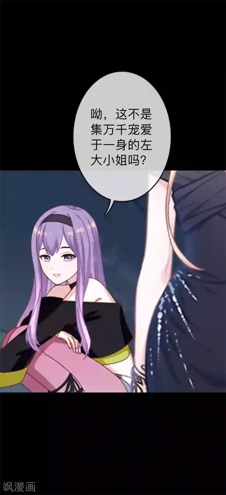 换皮第30话 不要你的逻辑判断我的生活