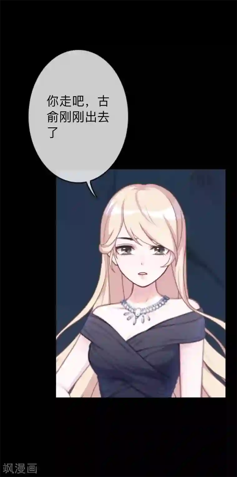 换皮第30话 不要你的逻辑判断我的生活