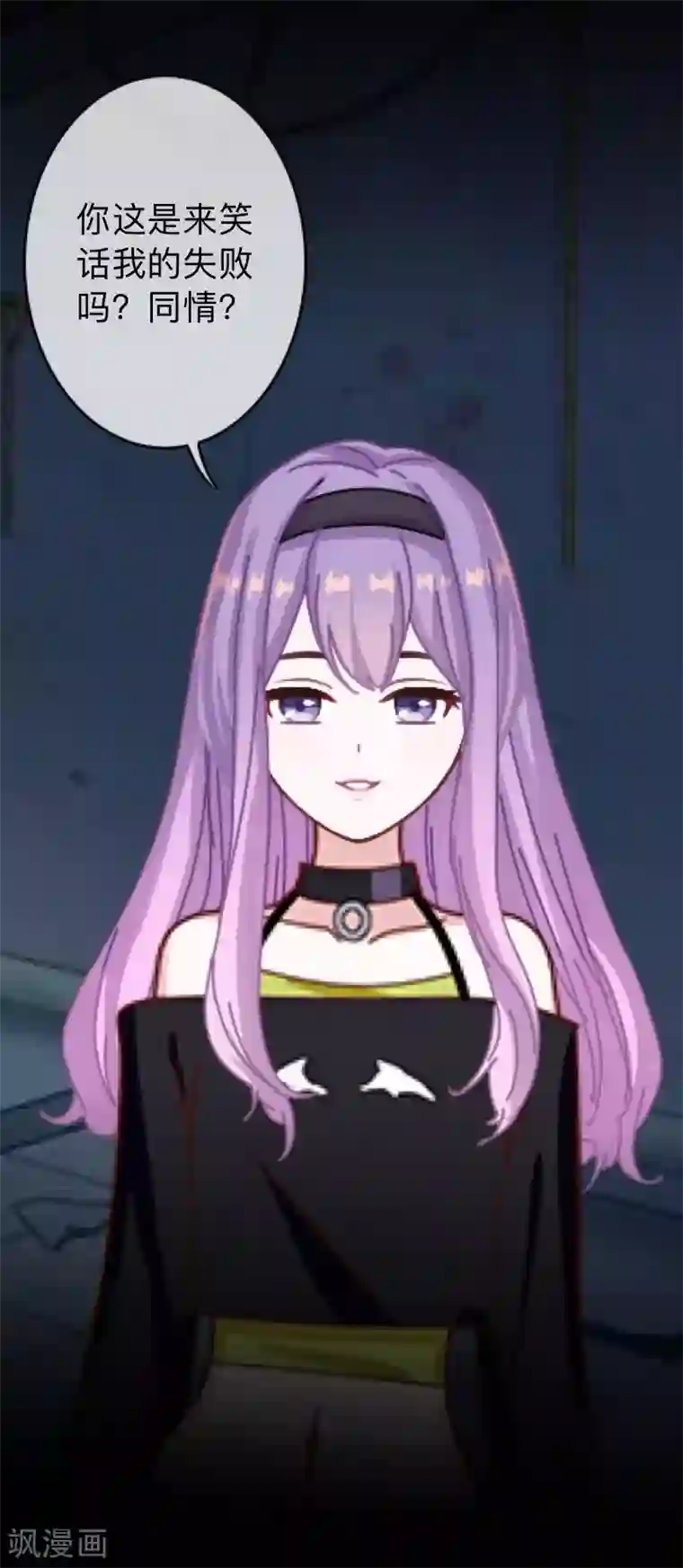 换皮第30话 不要你的逻辑判断我的生活