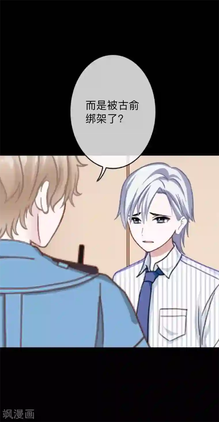 换皮第30话 不要你的逻辑判断我的生活