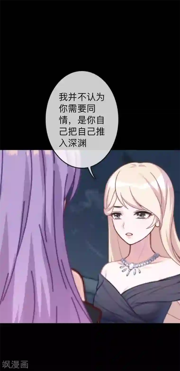 换皮第30话 不要你的逻辑判断我的生活