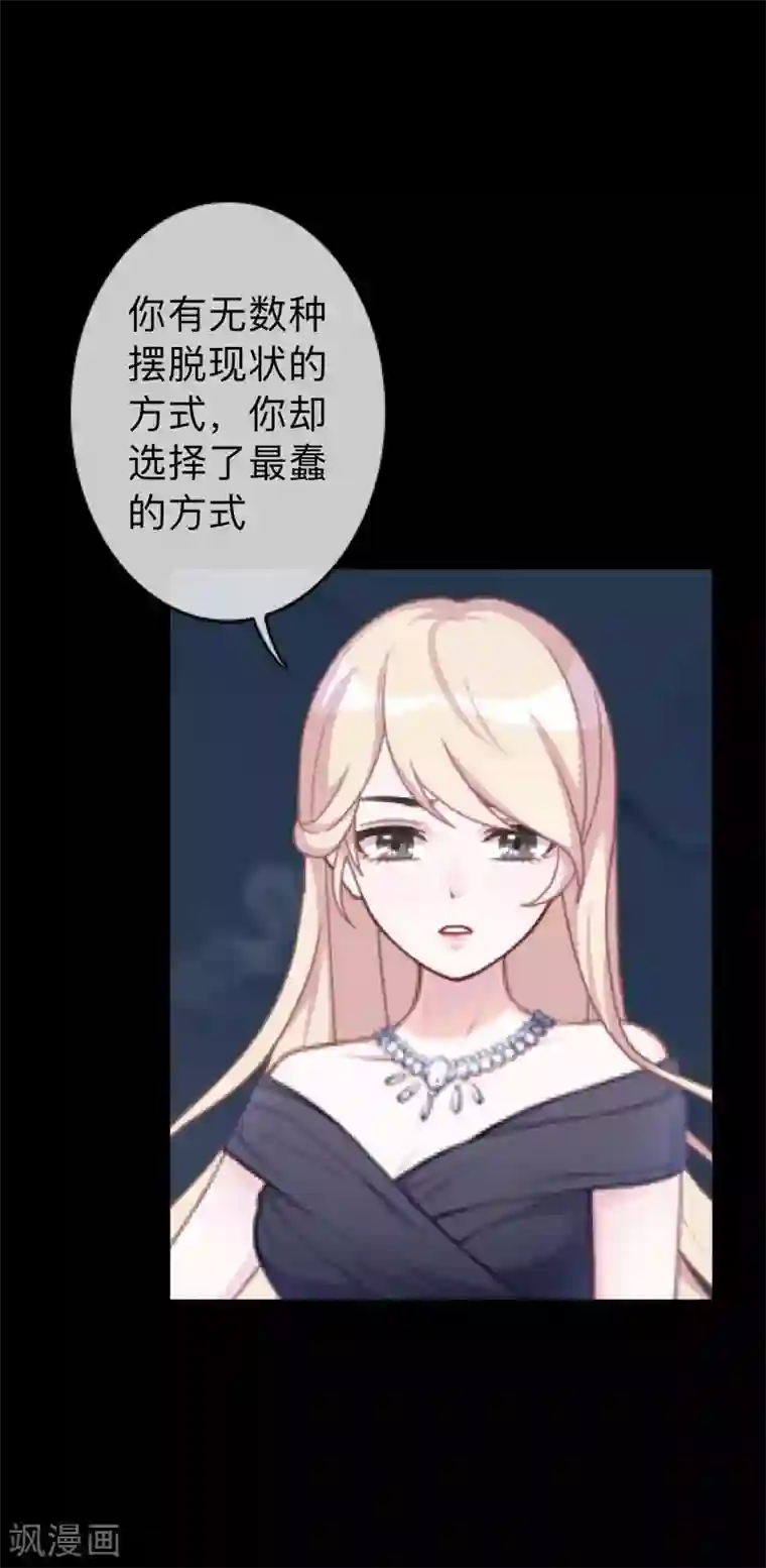 换皮第30话 不要你的逻辑判断我的生活