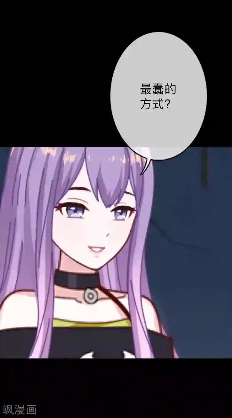 换皮第30话 不要你的逻辑判断我的生活