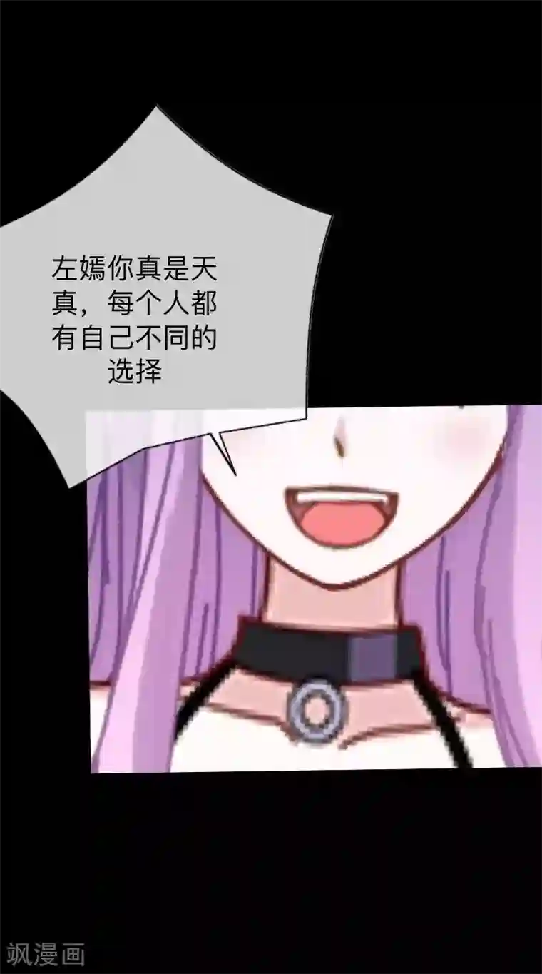 换皮第30话 不要你的逻辑判断我的生活