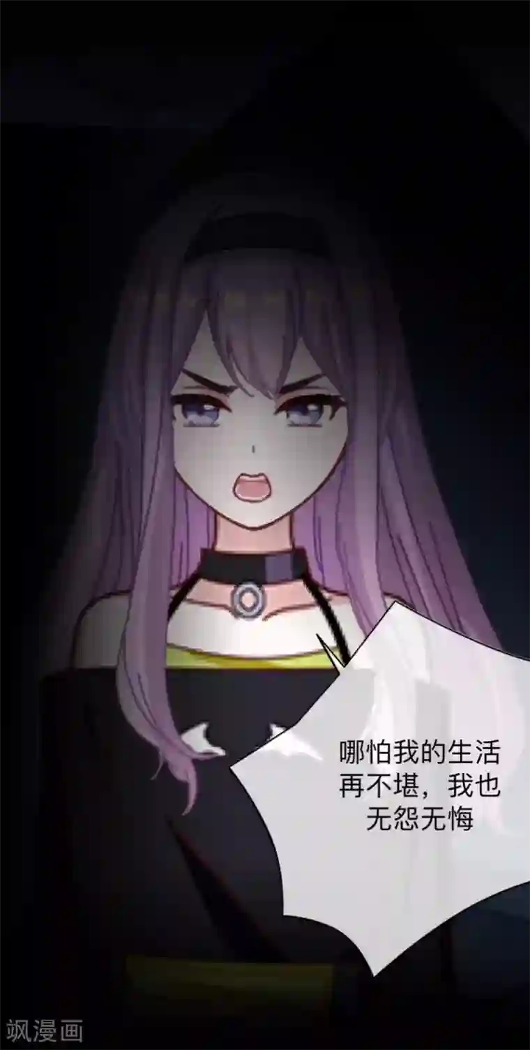 换皮第30话 不要你的逻辑判断我的生活